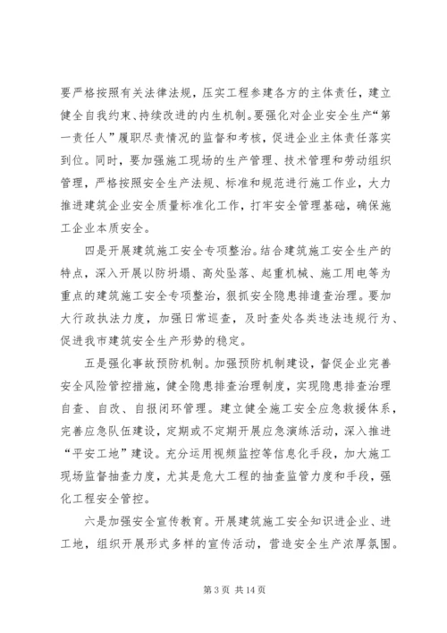 关于企业安全工作的思考六篇.docx