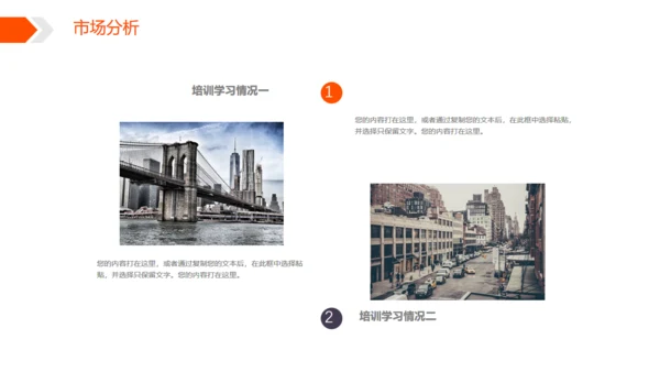 房地产公司通用PPT模板