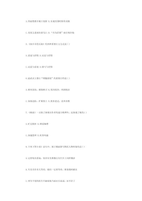 2023年十月全国高等教育自学考试大学语文试题.docx