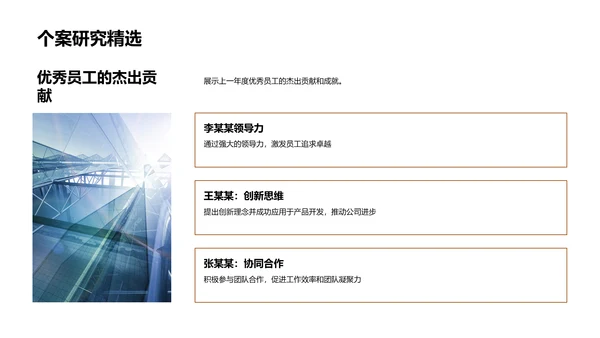 年度表彰大会