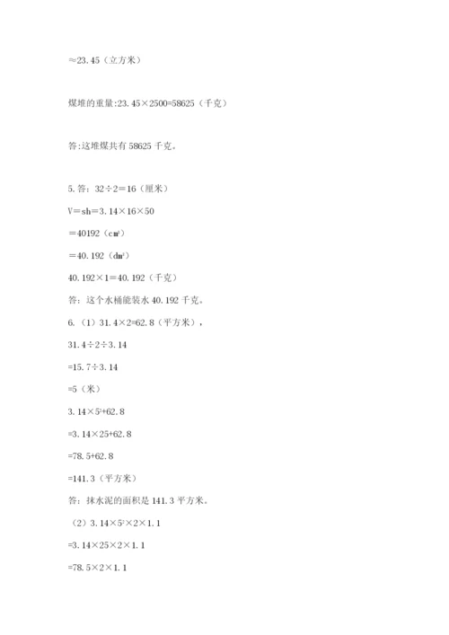小升初数学期末测试卷附答案【夺分金卷】.docx