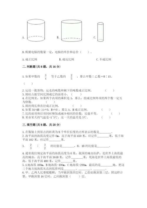 小升初数学期末测试卷精品【巩固】.docx