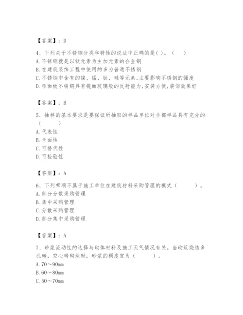2024年材料员之材料员基础知识题库附答案（培优）.docx