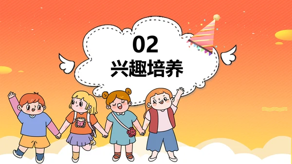 儿童早教让孩子赢在起跑线上通用PPT模板
