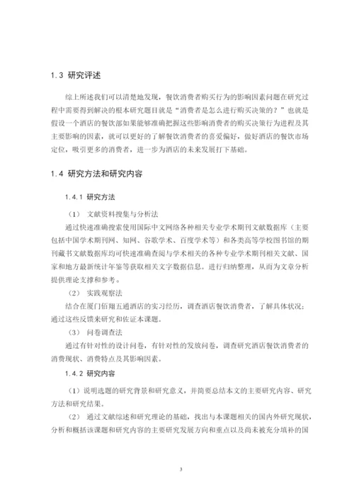 熊萍平论文定稿.docx