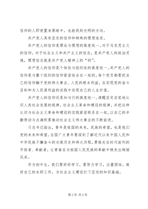 庆祝建党95周年颂词 (5).docx