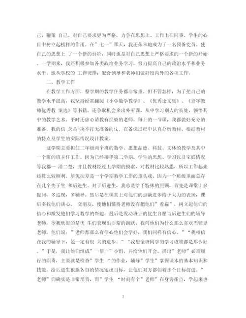 精编之二年级数学教师个人工作总结范文.docx