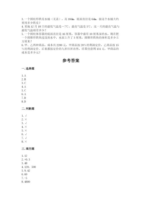 沪教版数学六年级下册期末检测试题附答案【培优】.docx