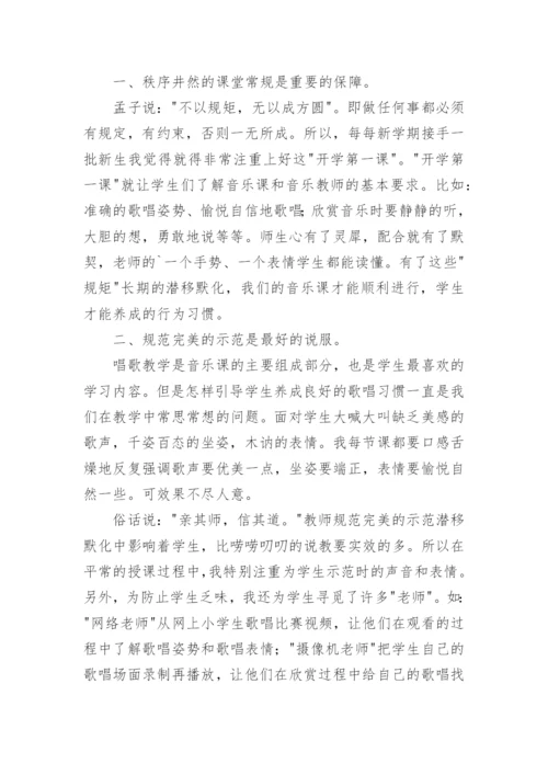 音乐培训学习心得体会.docx