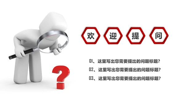 红色简约大气中国银行ppt模板