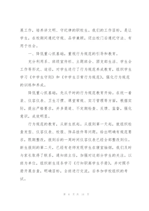 教师的快乐工作心得5篇.docx