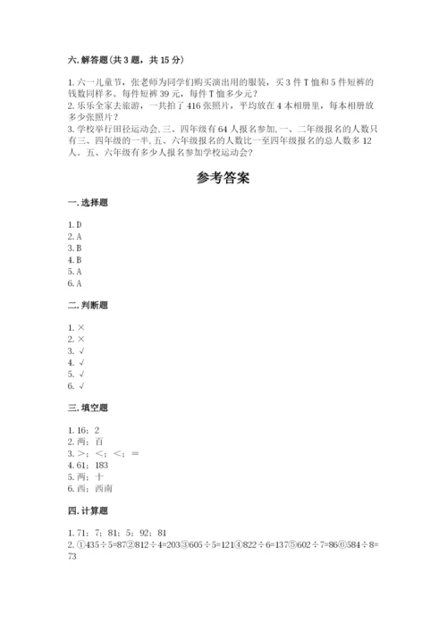 小学数学三年级下册期中测试卷精品（考点梳理）.docx