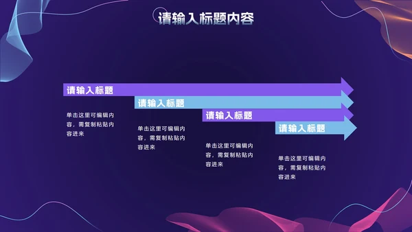 商务科技风年终总结PPT模板