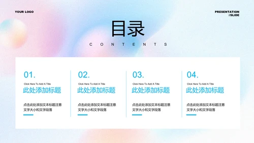 蓝色清新极简通用PPT演示模板