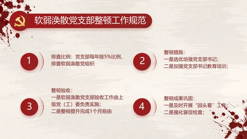 山河无恙家国安宁八一军事部队动态PPT模板