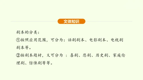 第18课 天下第一楼 课件(共31张PPT)-【课堂无忧】新课标同步核心素养课堂