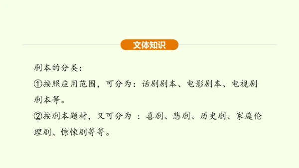 第18课 天下第一楼 课件(共31张PPT)-【课堂无忧】新课标同步核心素养课堂