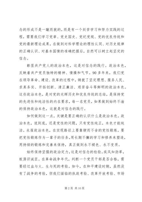 关于讲奉献有作为优秀发言稿范文.docx