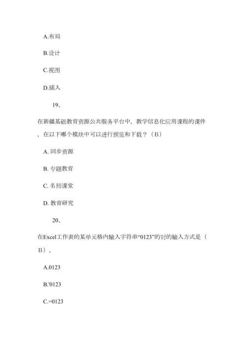 2023年计算机考试试题及答案精编版.docx