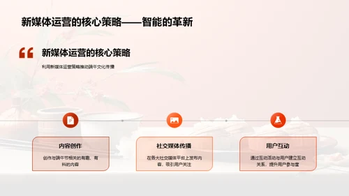 端午节新媒体运营策略