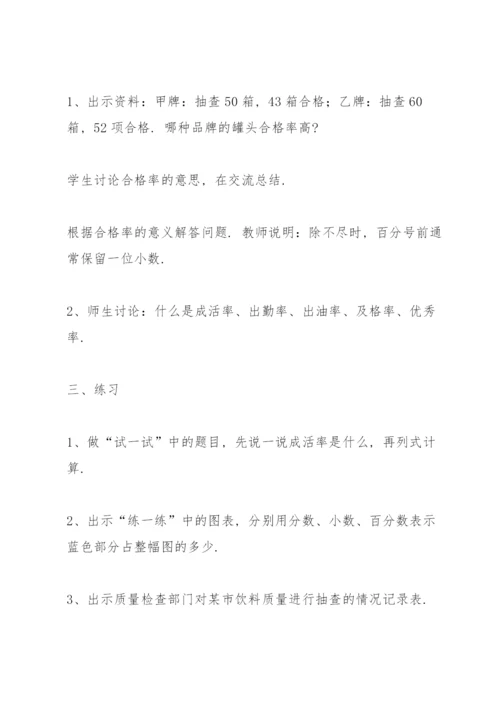 五年级数学下册教案.docx