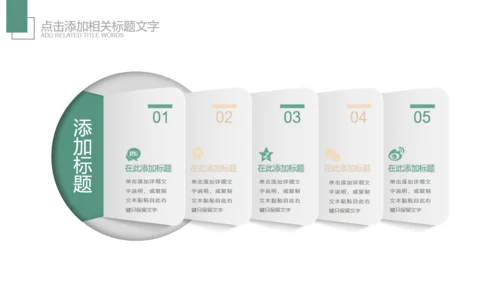 韩范儿唯美文艺花通用PPT模板