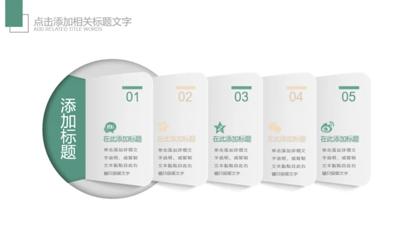 韩范儿唯美文艺花通用PPT模板