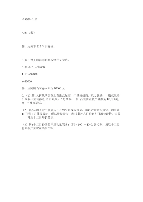 辽宁省【小升初】2023年小升初数学试卷附参考答案（精练）.docx