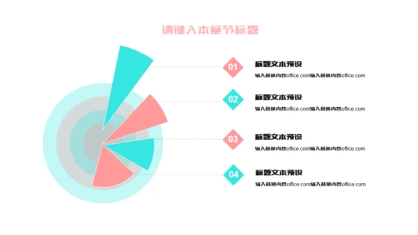 层次感粉色个人简历通用PPT模板