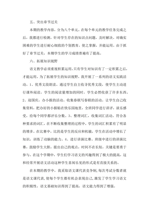 语文老师教学工作心得五篇.docx