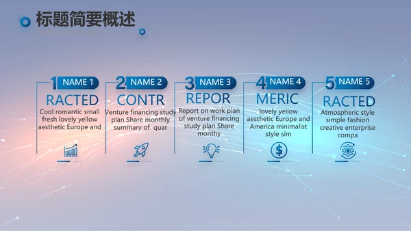 路演科技商业计划书商务动态PPT模板