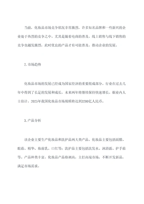 家乡企业实践工作报告
