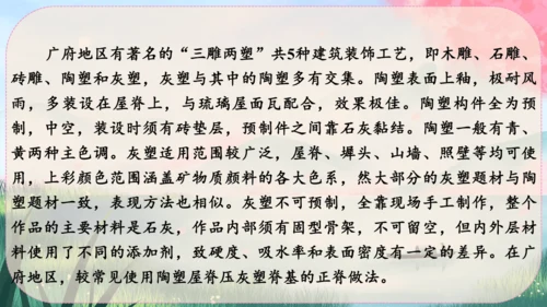 22《梦回繁华》课件