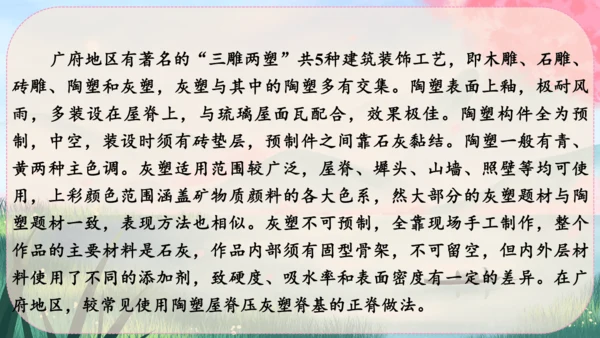 22《梦回繁华》课件