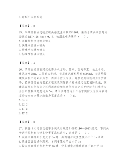 注册消防工程师之消防安全技术实务题库附参考答案【实用】.docx