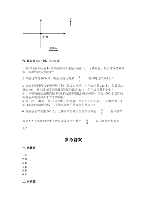 2022六年级上册数学期末测试卷附答案（轻巧夺冠）.docx