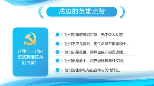 蓝色大气党建党支部年终工作汇报PPT