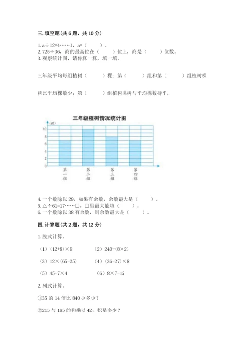 苏教版四年级上册数学期末卷含答案（b卷）.docx