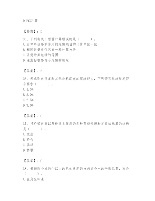 施工员之市政施工基础知识题库附答案（预热题）.docx