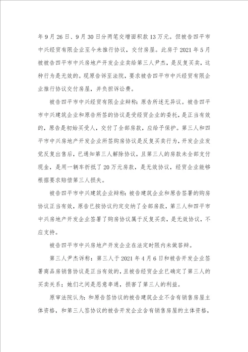 2021年法律实习汇报 1