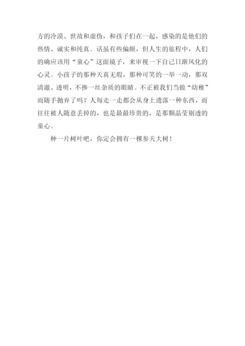 一片树叶作文600字.docx