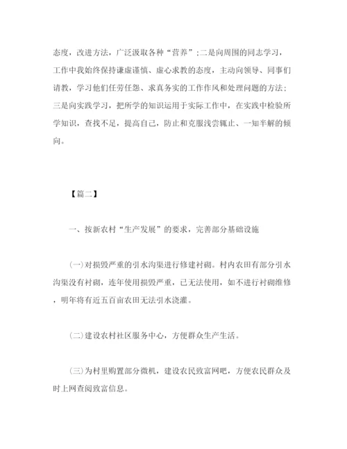 精编之公务员年度工作计划范文2.docx