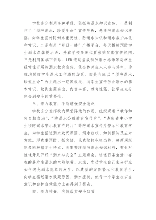 特殊教育学校工作总结_6.docx