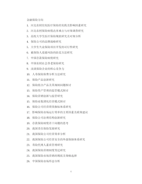 2023年金融学毕业论文题目.docx