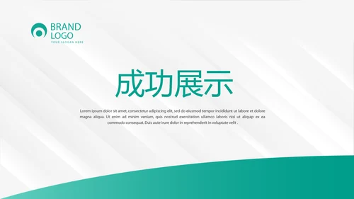 简约大方中国农业银行工作总结动态PPT