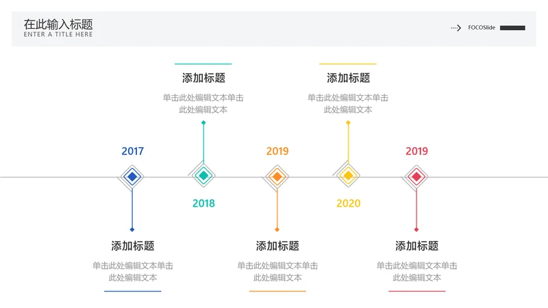 简约风流程时间轴5项PPT内容页