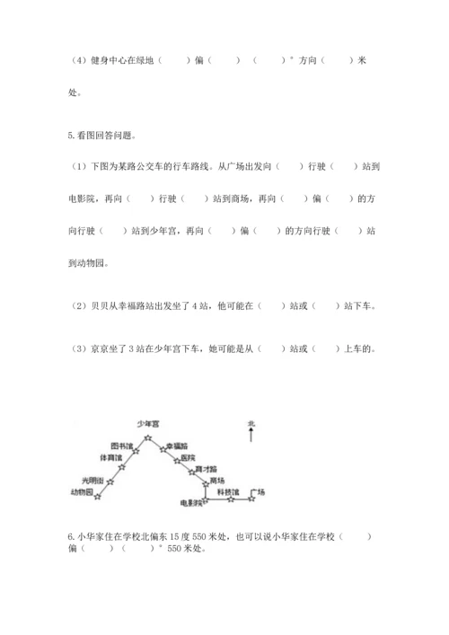 人教版六年级上册数学期中测试卷精品（必刷）.docx