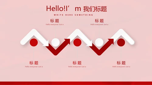 红色喜庆中国面食文化动态PPT