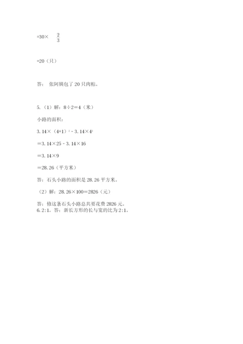 2022人教版六年级上册数学期末卷及解析答案.docx