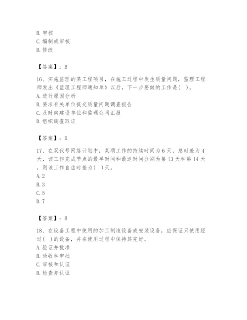 2024年设备监理师之质量投资进度控制题库精品（完整版）.docx